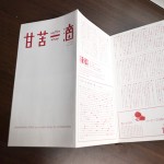 開いたところ